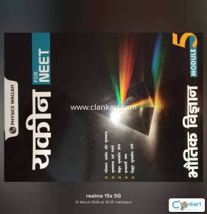 Physics Book for Neet Examination