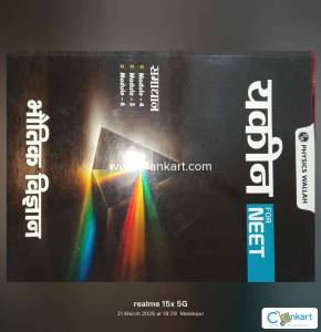 Physics Book for Neet Examination