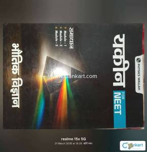Physics Book for Neet Examination