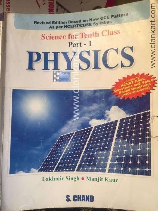 Physics Guide by S Chand