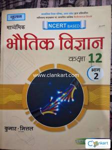 Physics  book