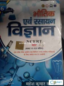 Physics and chemistry ncert 6th to 12th in one book in hindi