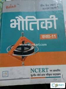 Physics based on NCERT for class 11
