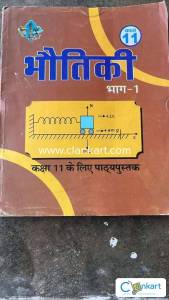 Physics (bhautiki)
