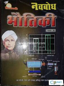 Physics book 11th