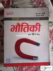 Physics book class 12th NCERT based Sri Balaji publication