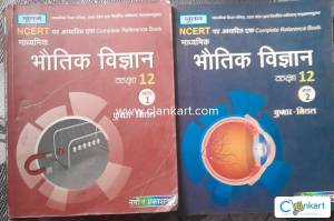 Physics book for class 12th