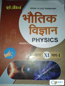 Physics class 11 part 1 solution book. Sanjiv