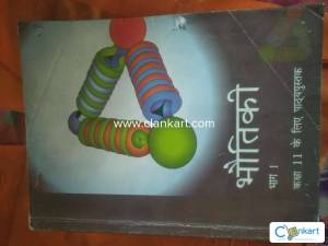 Physics class 11th book (Bihar Board)