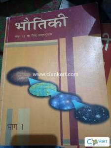 Physics class 12 NCERT