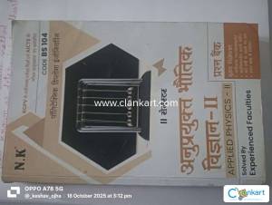 Physics for AICTE approved diploma or 12th students