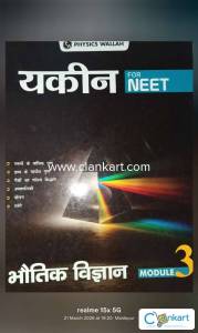 Physics for Neet