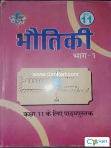 Physics for class 11