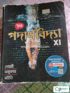 Physics for class 11 by Doyari, Majumdar and Maity