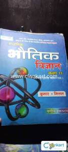 Physics for class 11 first and second part