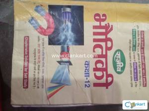Physics for class 12