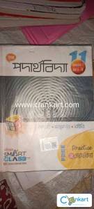 Physics for class 12