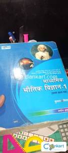 Physics for class 12