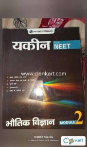 Physics for neet