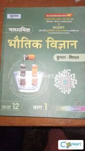 Physics part 1 class 12