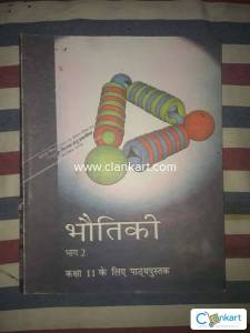 Physics part 2 class 11th jac board jcert