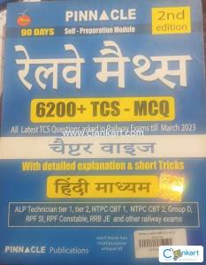 Pinnacle Railway Maths 6200+ TCS MCQ (Hindi Medium)