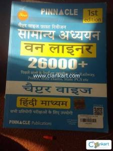 Pinnacle gs one liner Hindi medium