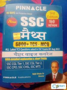 Pinnacle ssc mathematics 6800+ TCS MCQ