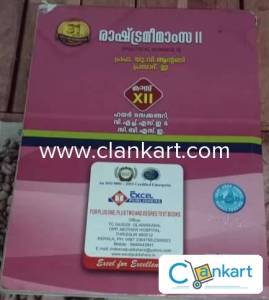 Plus two study material Malayalam medium