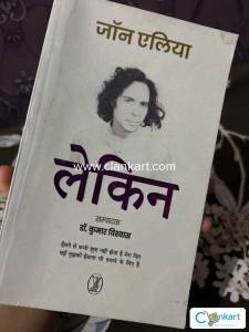 Poetry Jaun Elia