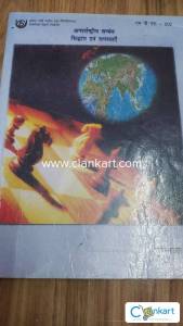 Political Science - International Relations: Theory and Problems MPS02