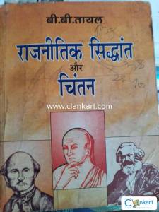 Political Theory and Conclusion