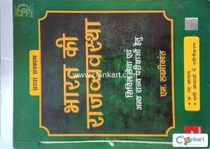 Polity by M.lakshmikant
