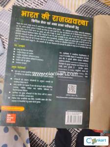 Polity lakshmikant 6th edition book