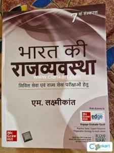 Polity,by m lakshmikant