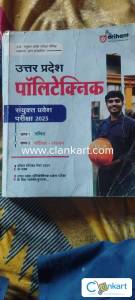Polytechnic Entrance Exam (Arihant Publication)
