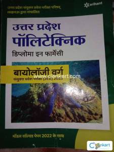 Polytechnic entrance exam book