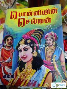 Poniyin Selvan Tamil part 1,2,3
