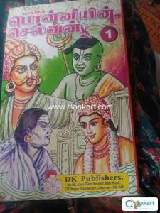 Ponniyin selvan
