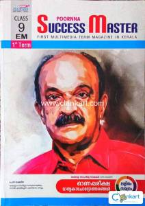 Poornna Success Master guide for class 9 Term 1