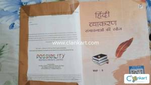 Possibility eductech pvt Ltd hind vyakaran sambhavnaon Ki Khoj class 8