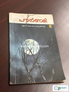 Pournami by S K Pottakad