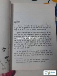 Power by Rhonda Byrne in Hindi