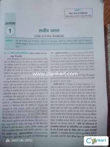 Prabodh jeev vigyan for class 11th