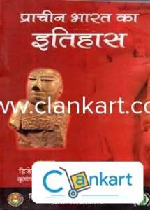Pracheen Bharat Ka Itihaas by Jha & Shrimali