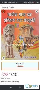 Prachin Bharat ka Itihas Tatha Sanskriti