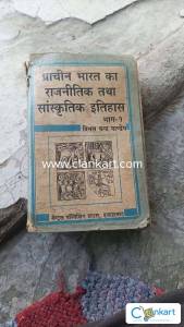 Prachin Bharat ka rajnitik aur sanskritik itihas