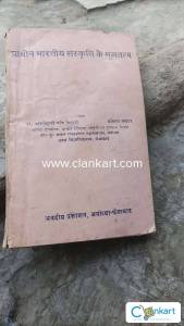 Prachin Bharat ki sanskriti ke multatva