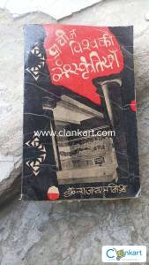 Prachin vishwa ki sanskritiya