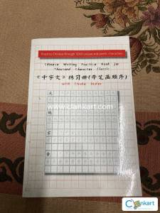 Practice Chinese through 1000 unique and poetic characters